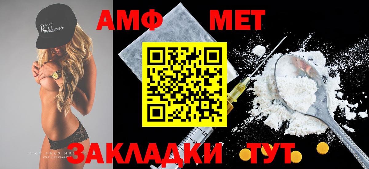 АМФ  Амфетамин  кракен ТОР  Усинск  Amphetamine VHQ  Вход с VPN 