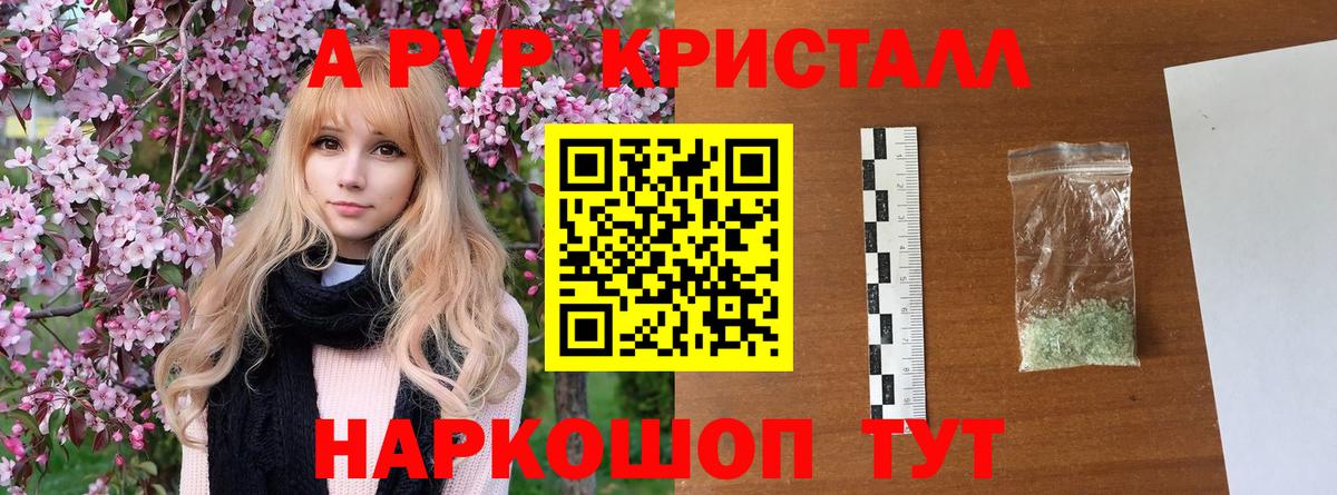 Alpha-PVP  Вход с VPN  A PVP мука  Усинск  A-PVP крисы CK  Alpha-PVP СК КРИС 