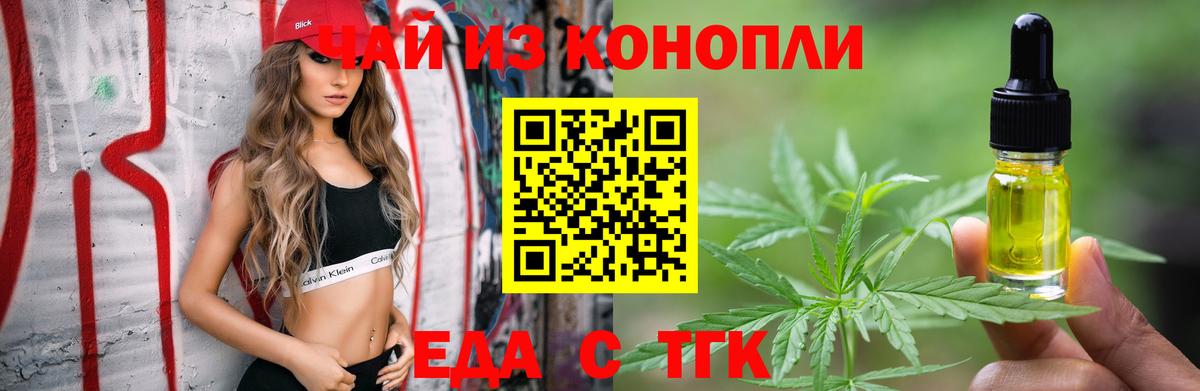 Canna-Cookies конопля  Вход с VPN  Усинск 