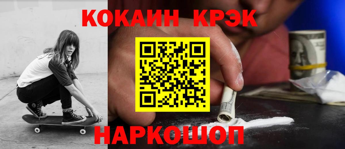 COCAIN 99%  хочу наркоту  Вход с VPN  Усинск  COCAIN 99%  COCAIN 
