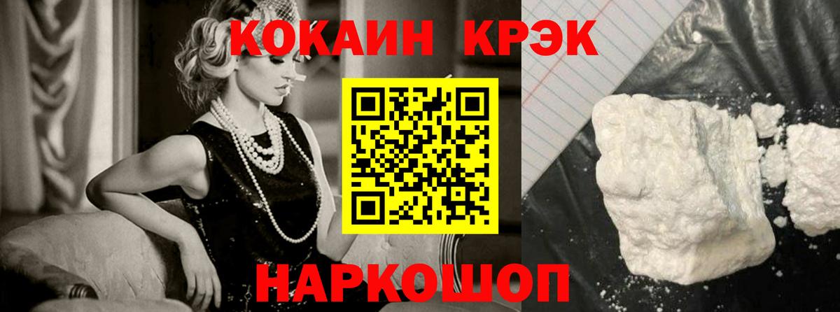 Кокаин VHQ Усинск