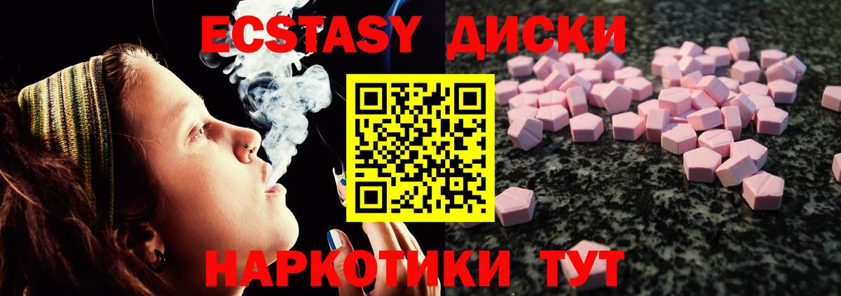 ЭКСТАЗИ XTC Усинск