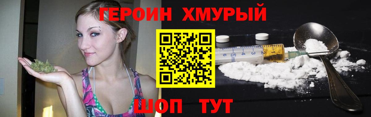 ГЕРОИН VHQ Усинск