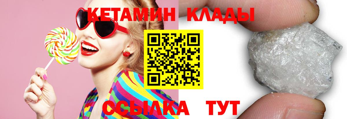 КЕТАМИН VHQ Усинск