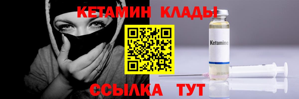 КЕТАМИН ketamine  Вход с VPN  Кетамин VHQ  Усинск 