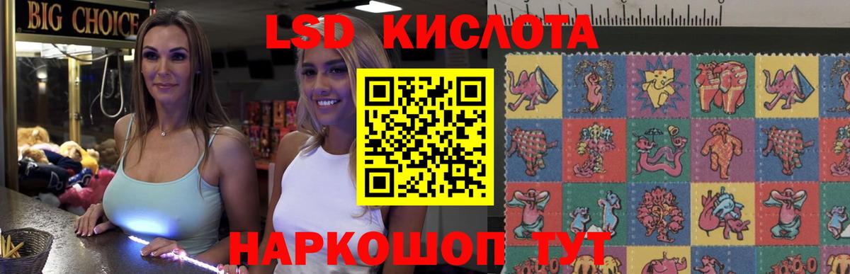 ЛСД экстази кислота  LSD-25 экстази кислота  Вход с VPN  Усинск 