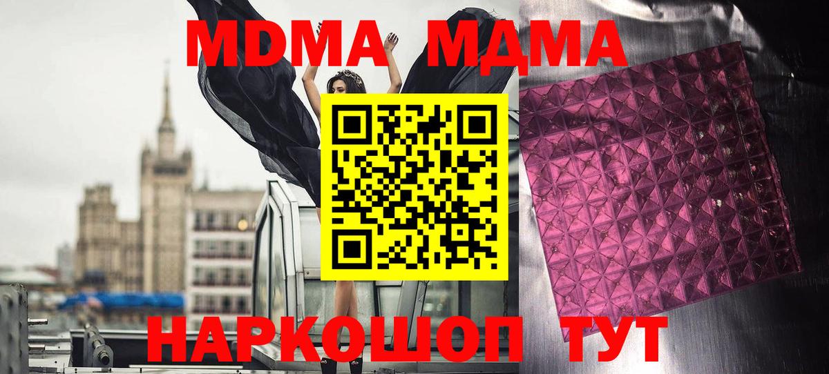 MDMA crystal  MDMA crystal  Усинск  МДМА  Вход с VPN 