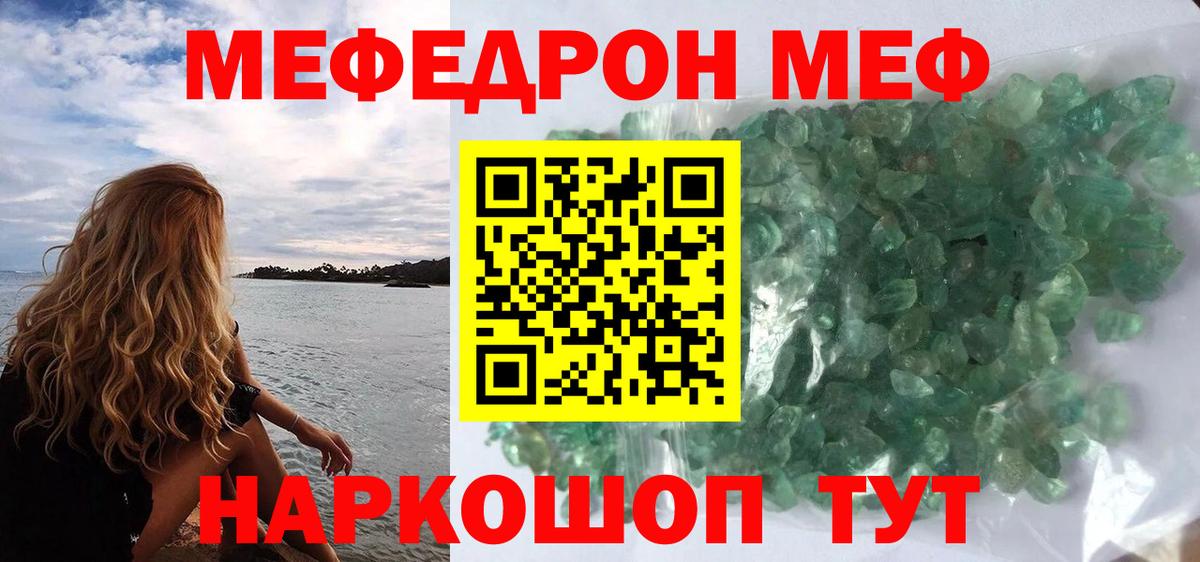 МЯУ-МЯУ  Вход с VPN  Усинск  Меф 4 MMC  МЕФ VHQ 