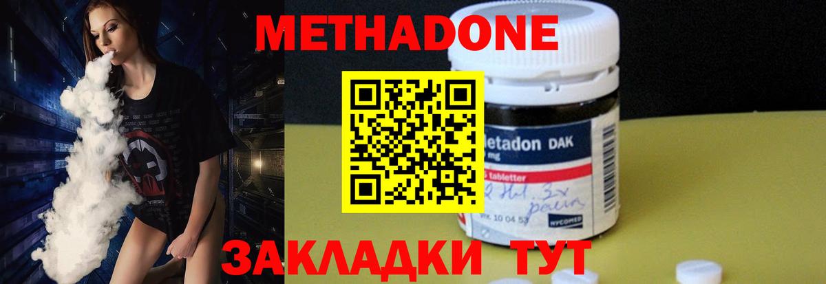 блэк спрут рабочий сайт  МЕТАДОН methadone  Метадон кристалл  Вход с VPN  Усинск 