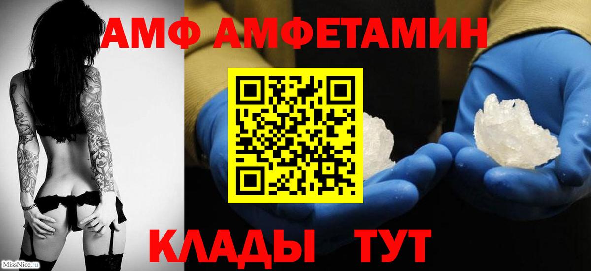 МЕТАМФЕТАМИН витя Усинск