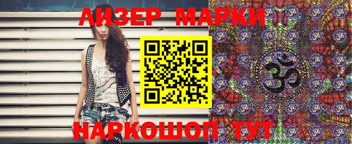 Усинск  Марки NBOMe 1,8мг  Вход с VPN 