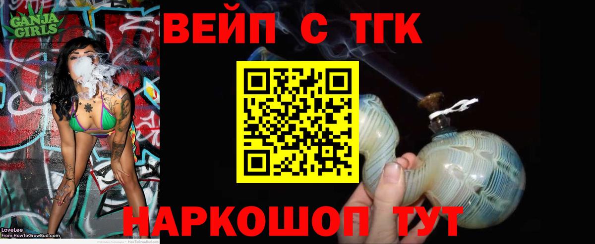 Усинск  Дистиллят ТГК THC oil  Вход с VPN  ТГК вейп с тгк 